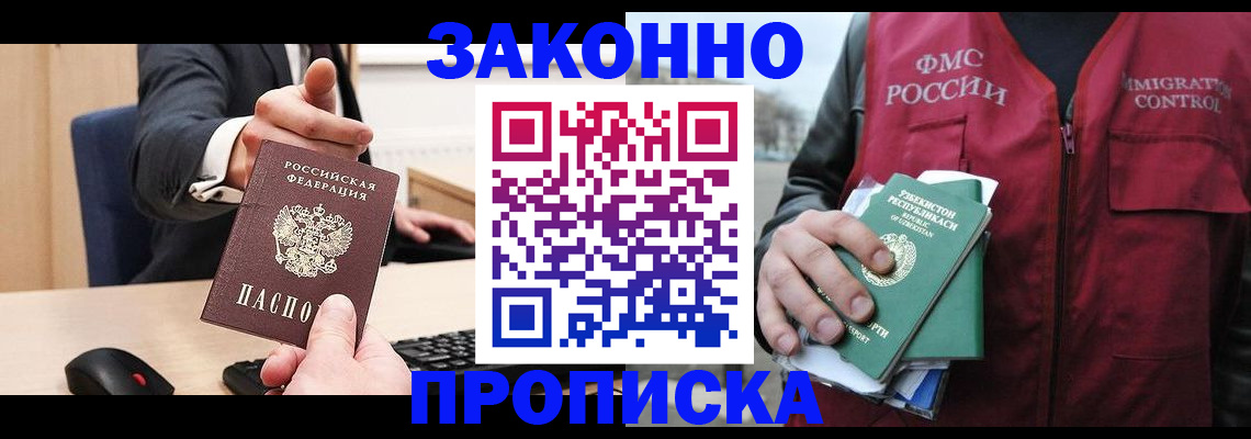 временная регистрация гарантия в Вуктыле