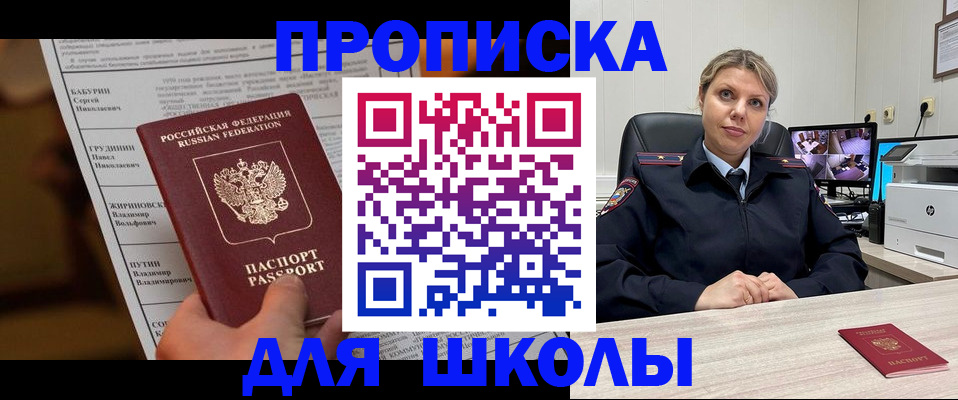 регистрация в Вуктыле