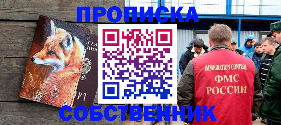 прописка паспорт в Вуктыле